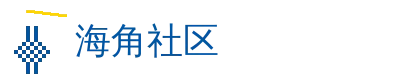 海角社区最新入口 社区Logo